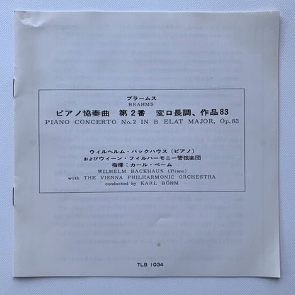 オープンリール/ ウィルヘルム・バックハウス / ブラームス：ピアノ協奏曲第2番 / 国内盤 7号 4トラック 19cm/s (7 1/2IPS) 帯・ライナー LONDON TLB-1034