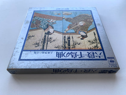 オープンリール/ V.A. / 六段・千鳥の曲 古典箏曲の真髄 / 国内盤 7号 4トラック 19cm/s (7 1/2IPS) ライナー CBS SONY STLT-1