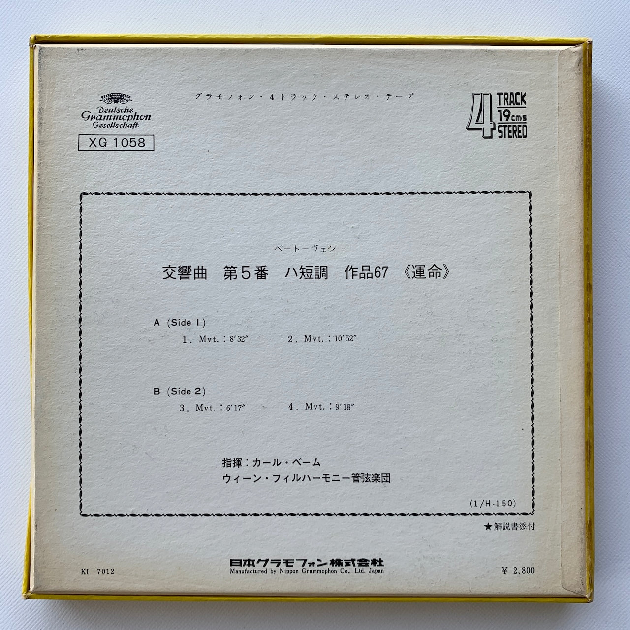 オープンリール/ カール・ベーム / ベートーヴェン：交響曲第5番「運命」 / 国内盤 7号 4トラック 19cm/s (7 1/2IPS) ライナー DGG XG-1058