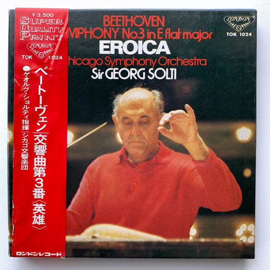 オープンリール/ ゲオルグ・ショルティ / ベートーヴェン：交響曲第3番「英雄」 / 国内盤 7号 4トラック 19cm/s (7 1/2IPS) 帯・ライナー LONDON TOK-1024