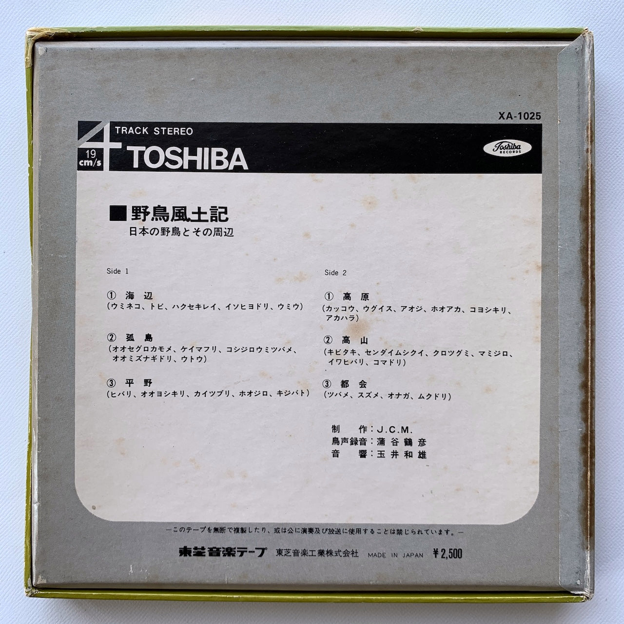 オープンリール/ NO ARTIST / 野鳥風土記 / 国内盤 7号 4トラック 19cm/s (7 1/2IPS) ライナー TOSHIBA XA-1025