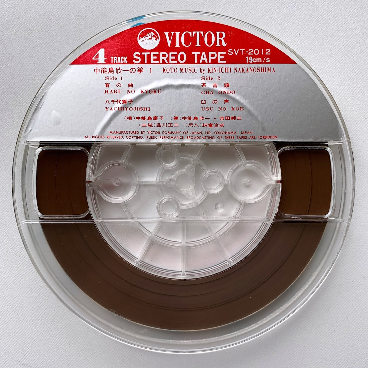 オープンリール/ 中能島欣一 / 中能島欣一の筝 / 国内盤 7号 4トラック 19cm/s (7 1/2IPS) ライナー VICTOR SVT-2012