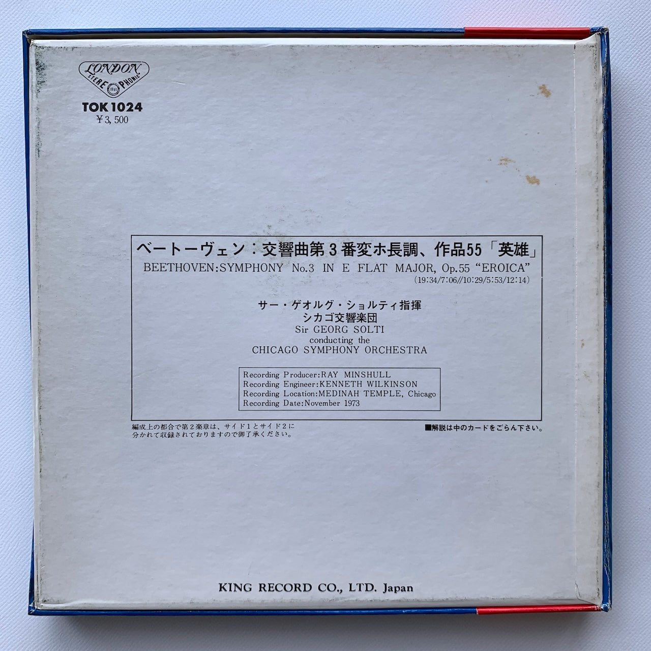 オープンリール/ ゲオルグ・ショルティ / ベートーヴェン：交響曲第3番「英雄」 / 国内盤 7号 4トラック 19cm/s (7 1/2IPS) 帯・ライナー LONDON TOK-1024