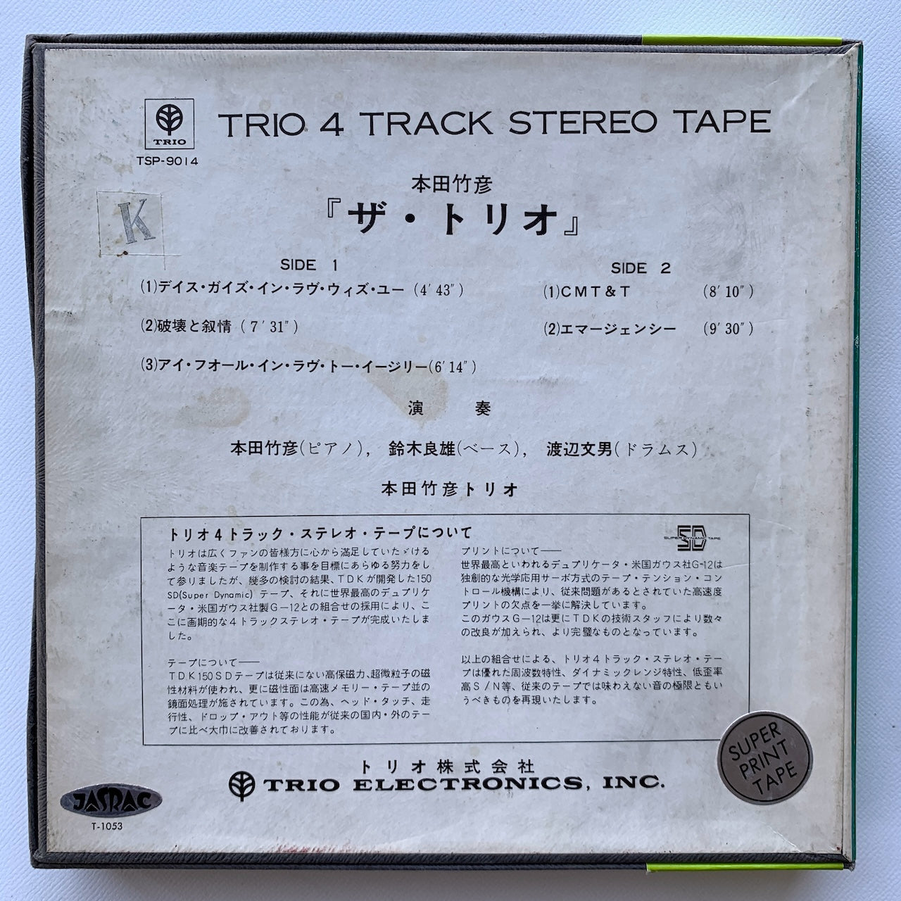 オープンリール/ 本田竹曠 / THE TRIO / 国内盤 7号 4トラック 19cm/s (7 1/2IPS) 帯・ライナー TRIO TSP-9014