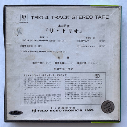 オープンリール/ 本田竹曠 / THE TRIO / 国内盤 7号 4トラック 19cm/s (7 1/2IPS) 帯・ライナー TRIO TSP-9014