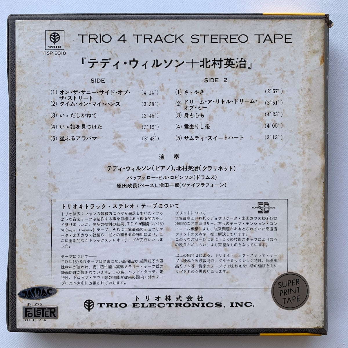 オープンリール/ TEDDY WILSON、北村英治 / TEDDY WILSON MEETS EIJI KITAMURA / 国内盤 7号 4トラック 19cm/s (7 1/2IPS) 帯・ライナー TRIO TSP-9018