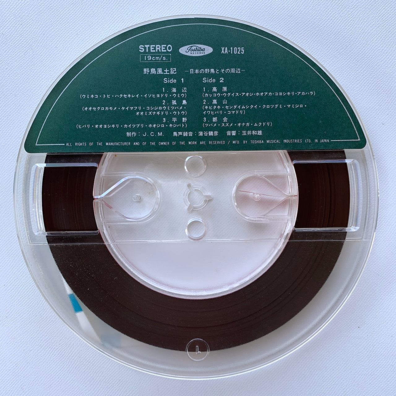オープンリール/ NO ARTIST / 野鳥風土記 / 国内盤 7号 4トラック 19cm/s (7 1/2IPS) ライナー TOSHIBA XA-1025