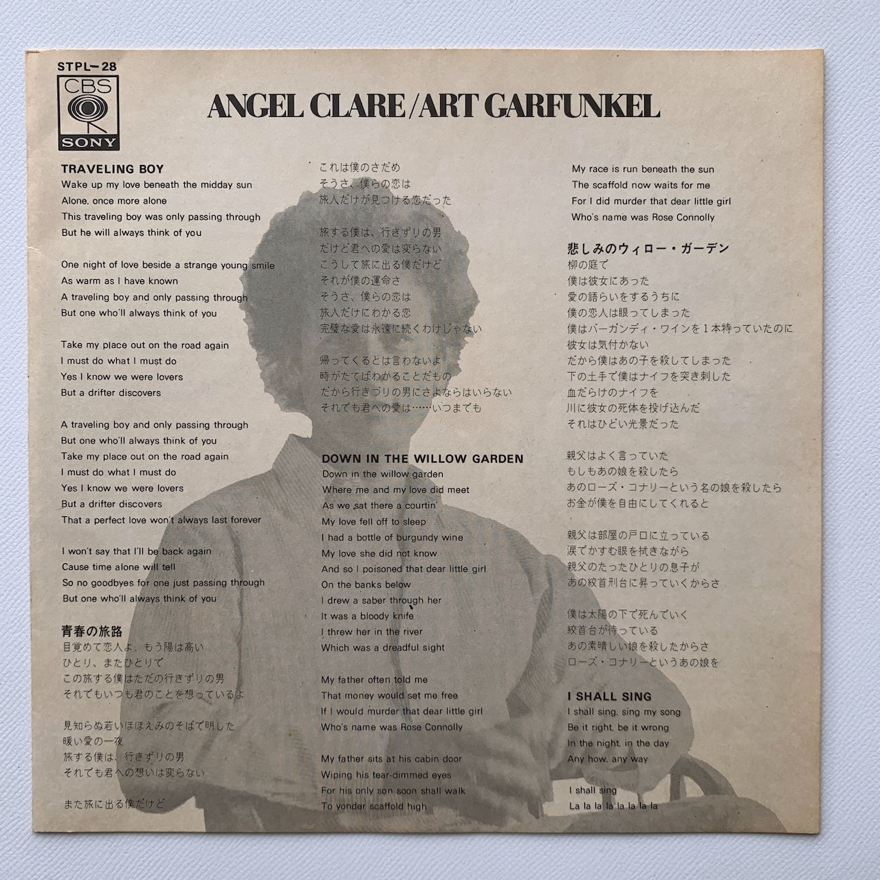 オープンリール/ ART GARFUNKEL / ANGEL CLARE / 国内盤 7号 4トラック 19cm/s (7 1/2IPS) ライナー CBS SONY STPL-28