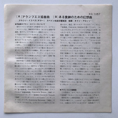 オープンリール/ イエペス、アロンソ / ロドリーゴ：アランフェス協奏曲 他 / 国内盤 7号 4トラック 19cm/s (7 1/2IPS) ライナー DGG XG-1057