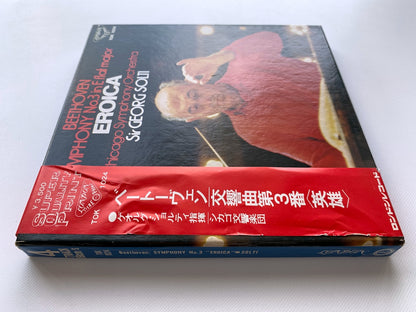 オープンリール/ ゲオルグ・ショルティ / ベートーヴェン：交響曲第3番「英雄」 / 国内盤 7号 4トラック 19cm/s (7 1/2IPS) 帯・ライナー LONDON TOK-1024