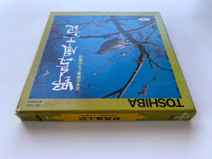 オープンリール/ NO ARTIST / 野鳥風土記 / 国内盤 7号 4トラック 19cm/s (7 1/2IPS) ライナー TOSHIBA XA-1025