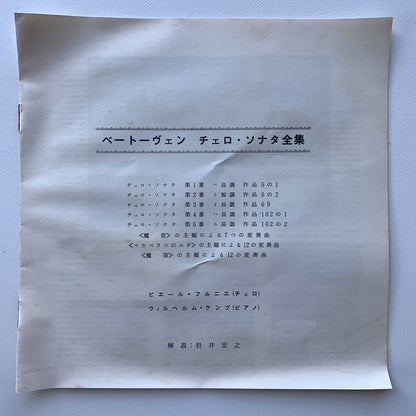 オープンリール/ フルニエ、ケンプ / ベートーヴェン：チェロソナタ 全集 / 国内盤 2本組 7号 4トラック 19cm/s (7 1/2IPS) ライナー DGG TXG-9003-4