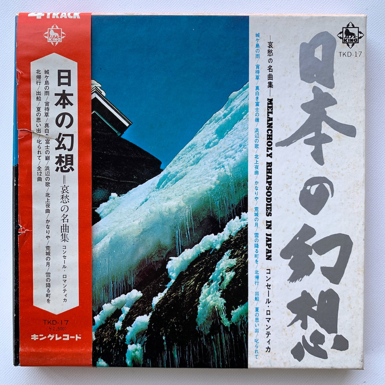 オープンリール/ コンセール・ロマンティカ / 日本の幻想 / 国内盤 7号 4トラック 19cm/s (7 1/2IPS) 帯 KING TKD-17