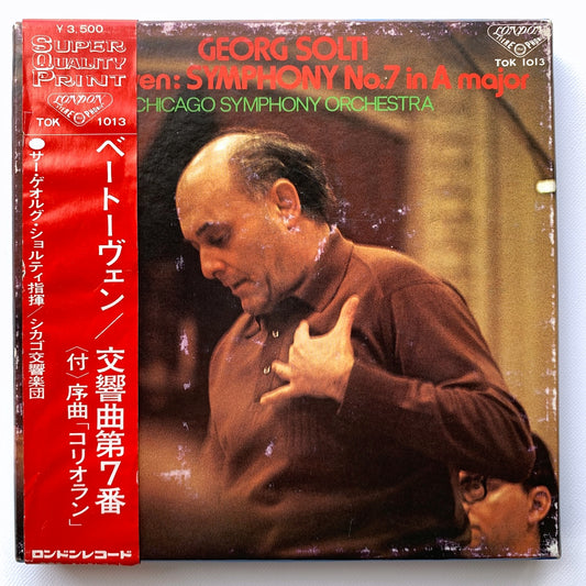オープンリール/ ゲオルグ・ショルティ / ベートーヴェン：交響曲第7番、序曲「コリオラン」 / 国内盤 7号 4トラック 19cm/s (7 1/2IPS) 帯・ライナー LONDON TOK-1013