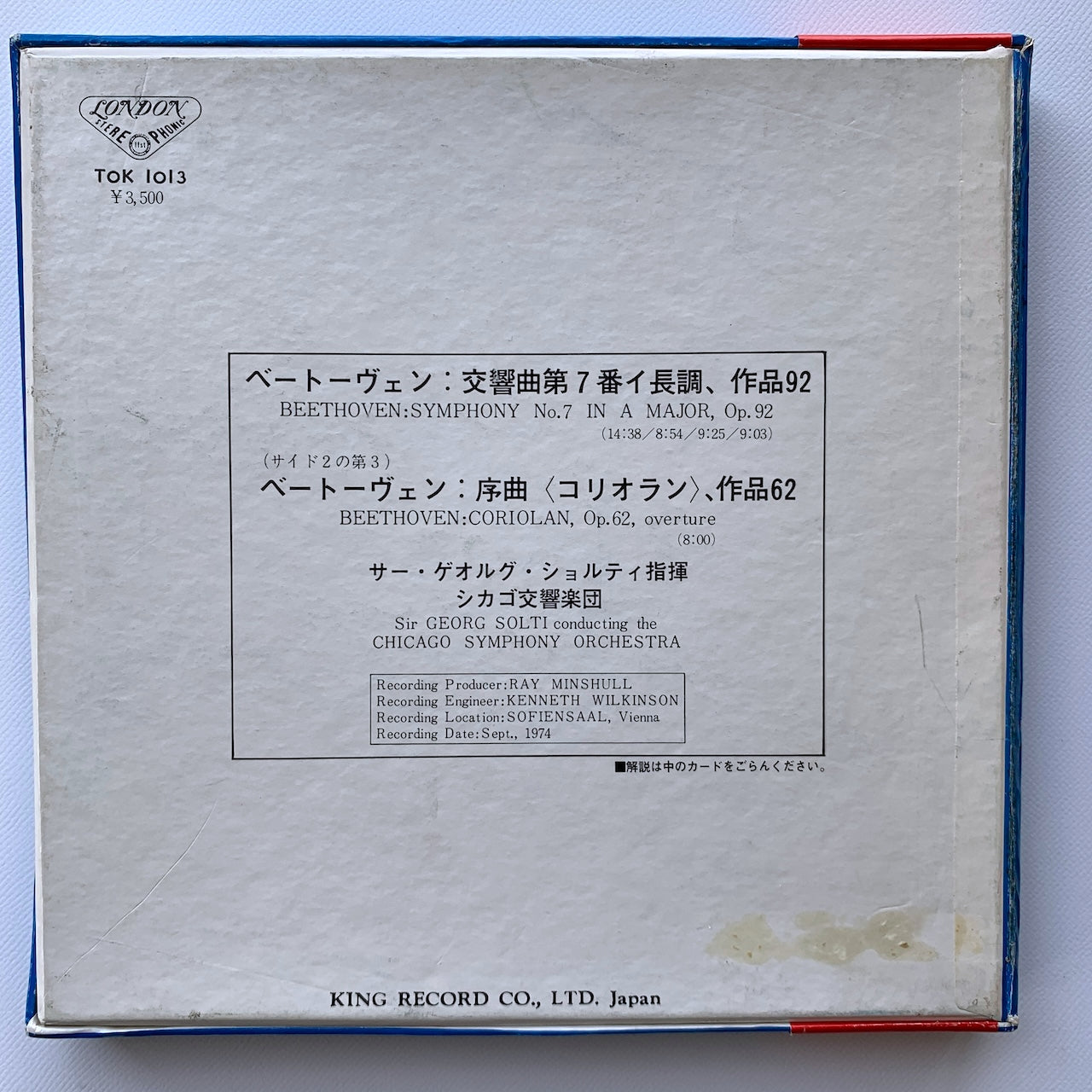 オープンリール/ ゲオルグ・ショルティ / ベートーヴェン：交響曲第7番、序曲「コリオラン」 / 国内盤 7号 4トラック 19cm/s (7 1/2IPS) 帯・ライナー LONDON TOK-1013