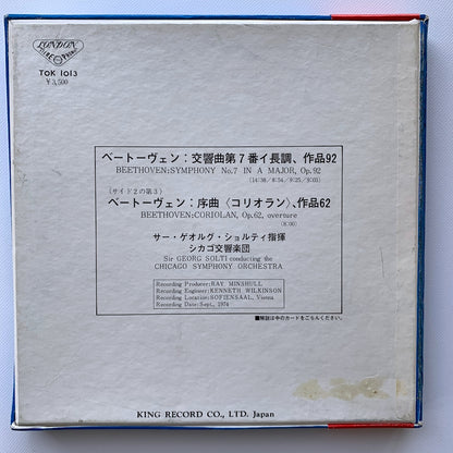 オープンリール/ ゲオルグ・ショルティ / ベートーヴェン：交響曲第7番、序曲「コリオラン」 / 国内盤 7号 4トラック 19cm/s (7 1/2IPS) 帯・ライナー LONDON TOK-1013