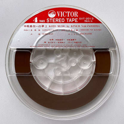 オープンリール/ 中能島欣一 / 中能島欣一の筝 2 / 国内盤 7号 4トラック 19cm/s (7 1/2IPS) ライナー VICTOR SVT-2013