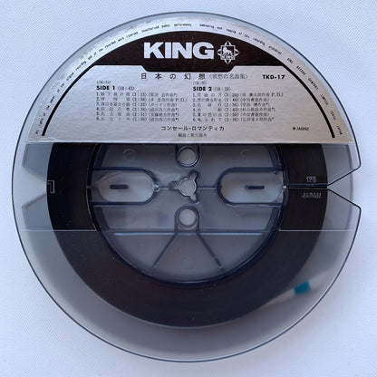 オープンリール/ コンセール・ロマンティカ / 日本の幻想 / 国内盤 7号 4トラック 19cm/s (7 1/2IPS) 帯 KING TKD-17