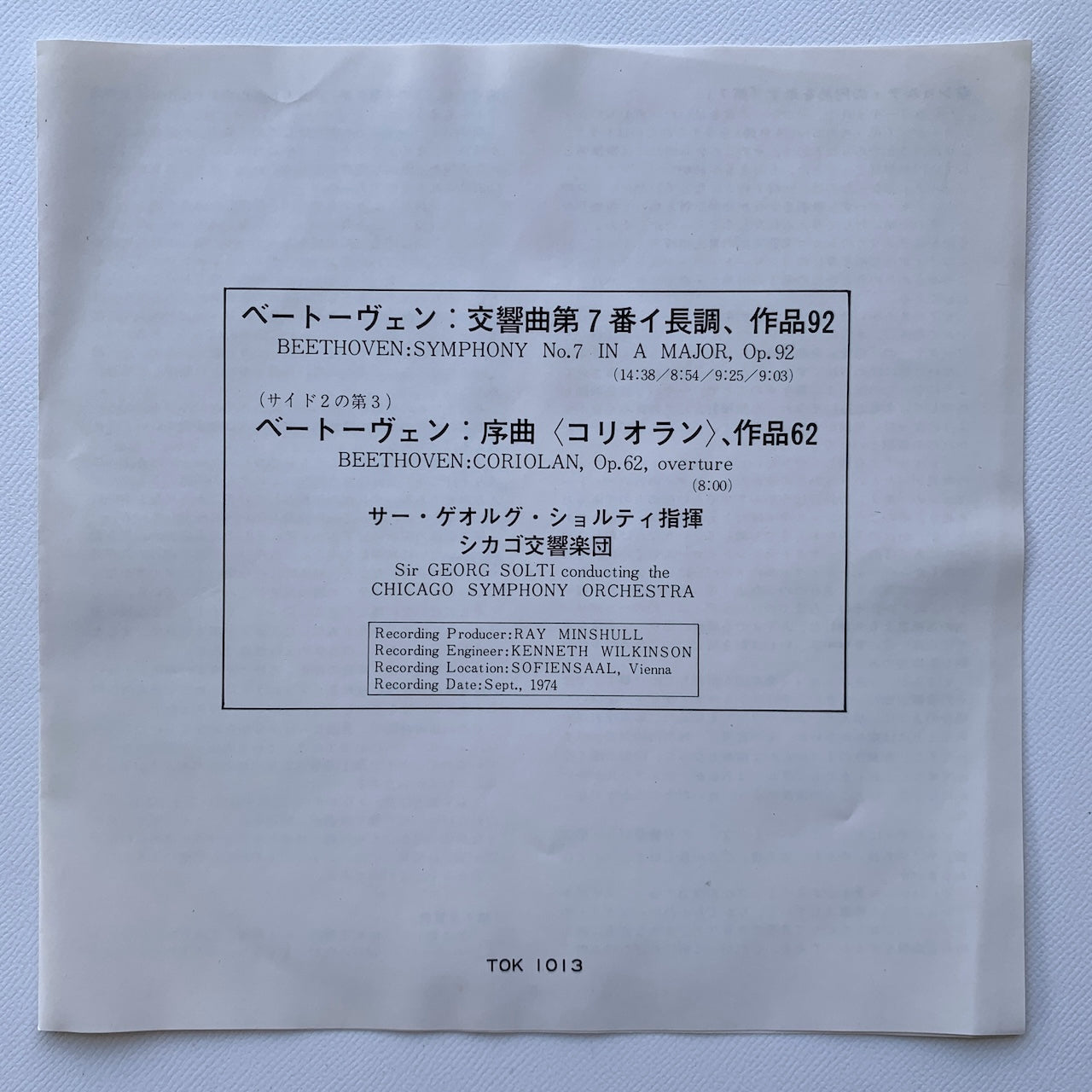 オープンリール/ ゲオルグ・ショルティ / ベートーヴェン：交響曲第7番、序曲「コリオラン」 / 国内盤 7号 4トラック 19cm/s (7 1/2IPS) 帯・ライナー LONDON TOK-1013