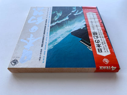 オープンリール/ コンセール・ロマンティカ / 日本の幻想 / 国内盤 7号 4トラック 19cm/s (7 1/2IPS) 帯 KING TKD-17