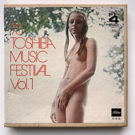 オープンリール/ 横内章次 / 73 東芝ミュージック・フェスティバル VOL.1 / 国内盤 7号 4トラック 19cm/s (7 1/2IPS) 非売品 TOSHIBA PXA-113