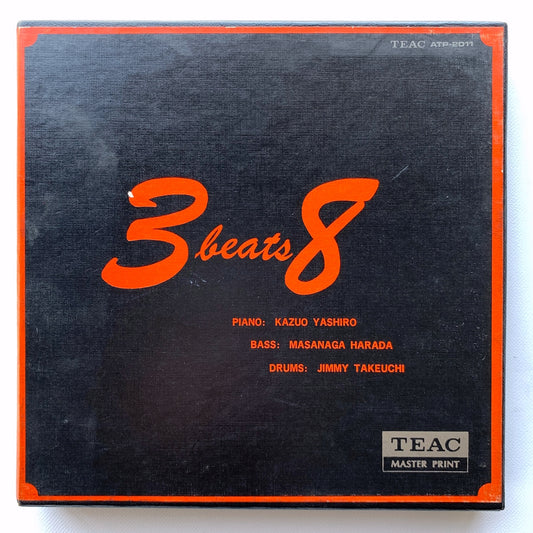 オープンリール/ 八城一夫 / 3 BEATS 8 / 国内盤 7号 4トラック 19cm/s (7 1/2IPS) ライナー TEAC ATP-2011