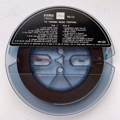 オープンリール/ 横内章次 / 73 東芝ミュージック・フェスティバル VOL.1 / 国内盤 7号 4トラック 19cm/s (7 1/2IPS) 非売品 TOSHIBA PXA-113