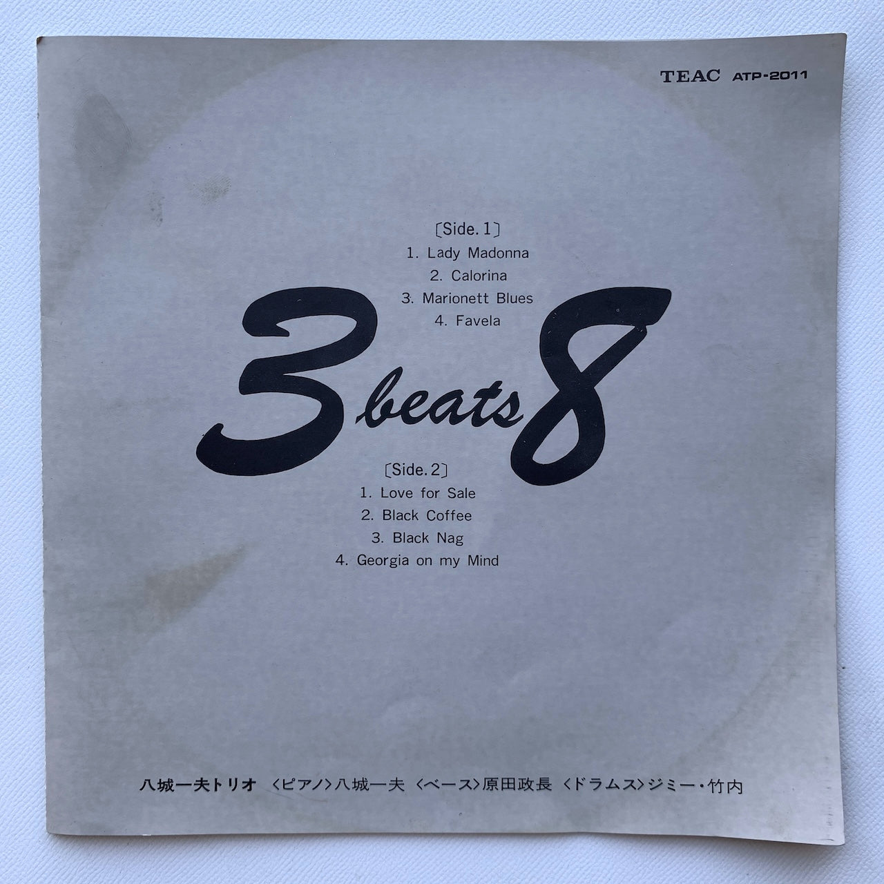 オープンリール/ 八城一夫 / 3 BEATS 8 / 国内盤 7号 4トラック 19cm/s (7 1/2IPS) ライナー TEAC ATP-2011