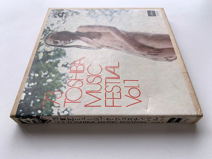 オープンリール/ 横内章次 / 73 東芝ミュージック・フェスティバル VOL.1 / 国内盤 7号 4トラック 19cm/s (7 1/2IPS) 非売品 TOSHIBA PXA-113