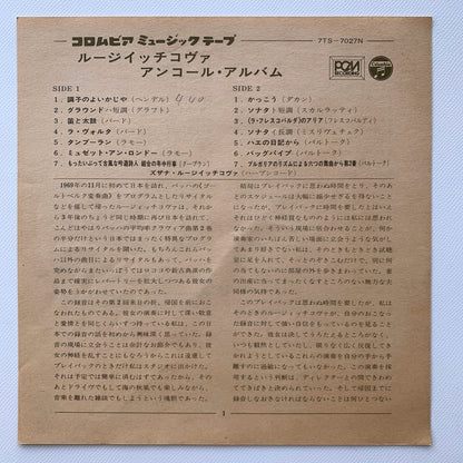 オープンリール/ ルージイッチコヴァ / ルージイッチコヴァ アンコール・アルバム / 国内盤 7号 4トラック 19cm/s (7 1/2IPS) 帯・ライナー COLUMBIA 7TS-7027N