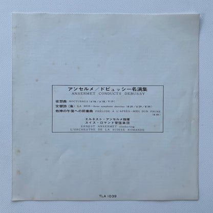 オープンリール/ エルネスト・アンセルメ / ドビュッシー：夜想曲、交響詩「海」他 / 国内盤 7号 4トラック 19cm/s (7 1/2IPS) 帯・ライナー LONDON TLA-1039