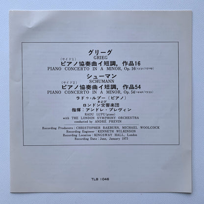 オープンリール/ ラドゥ・ルプー / グリーグ、シューマン：ピアノ協奏曲 / 国内盤 7号 4トラック 19cm/s (7 1/2IPS) 帯・ライナー LONDON TLB-1046