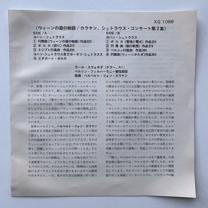 オープンリール/ カラヤン / R.シュトラウス：ワルツ「ウィーンの森の物語」他 / 国内盤 7号 4トラック 19cm/s (7 1/2IPS) ライナー DGG XG-1086