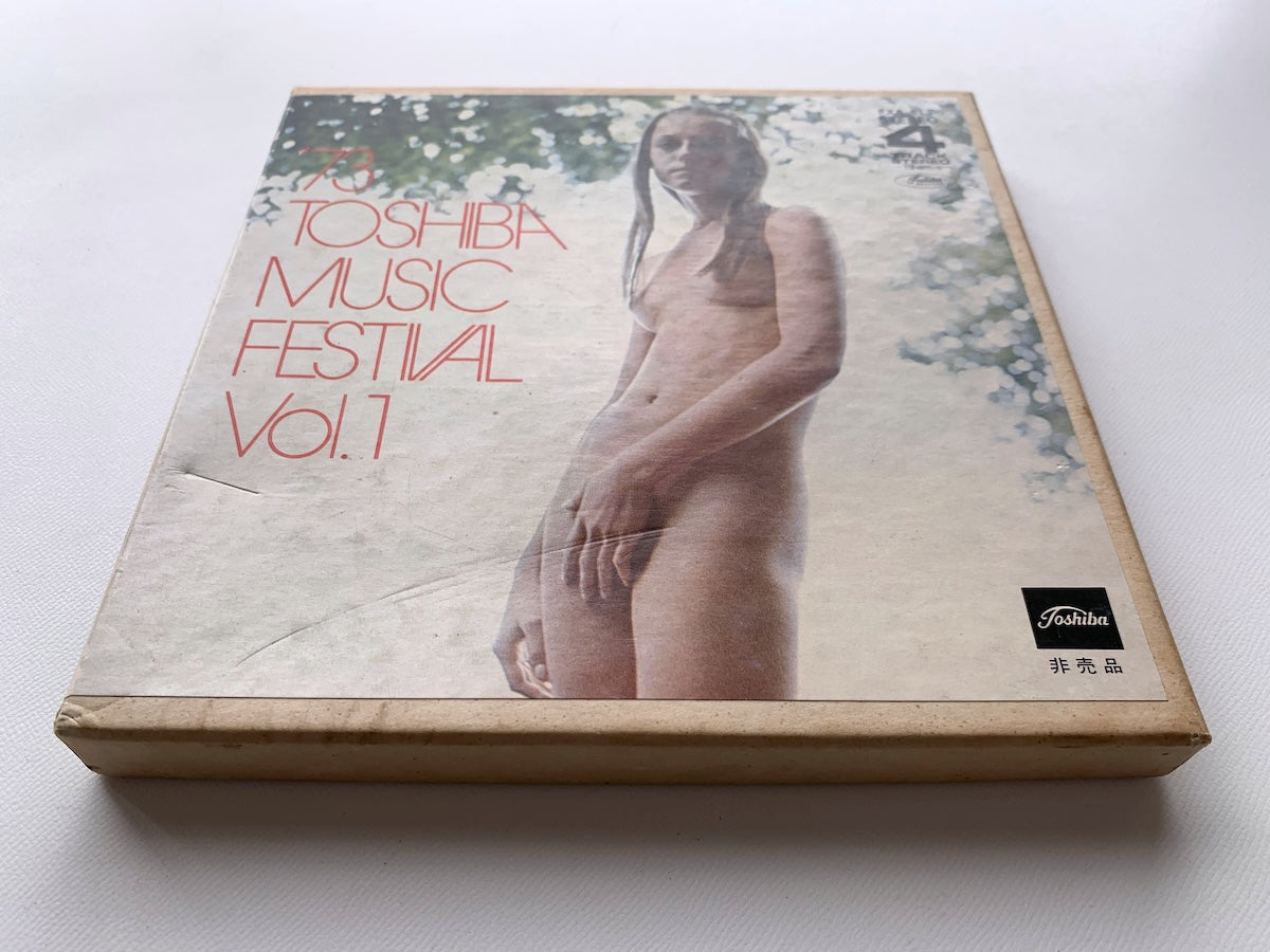オープンリール/ 横内章次 / 73 東芝ミュージック・フェスティバル VOL.1 / 国内盤 7号 4トラック 19cm/s (7 1/2IPS) 非売品 TOSHIBA PXA-113