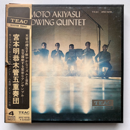 オープンリール/ 宮本明恭木管五重奏団 / モーツァルト：ディヴェルティメント / 国内盤 7号 4トラック 19cm/s (7 1/2IPS) 帯・ライナー TEAC ATC-1019