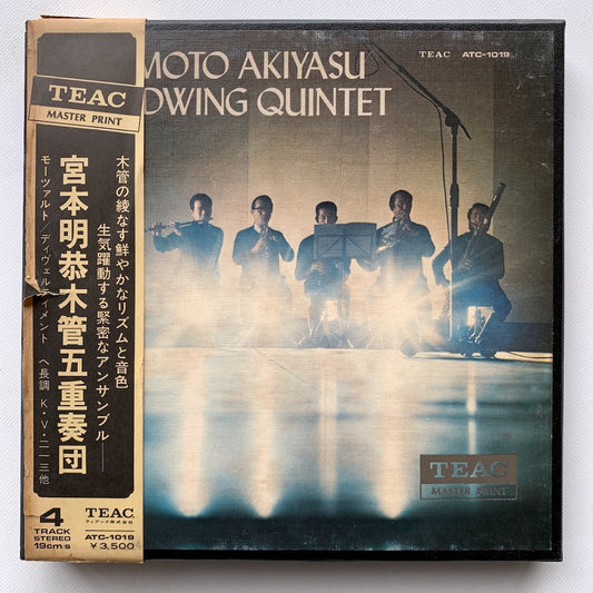 オープンリール/ 宮本明恭木管五重奏団 / モーツァルト：ディヴェルティメント / 国内盤 7号 4トラック 19cm/s (7 1/2IPS) 帯・ライナー TEAC ATC-1019