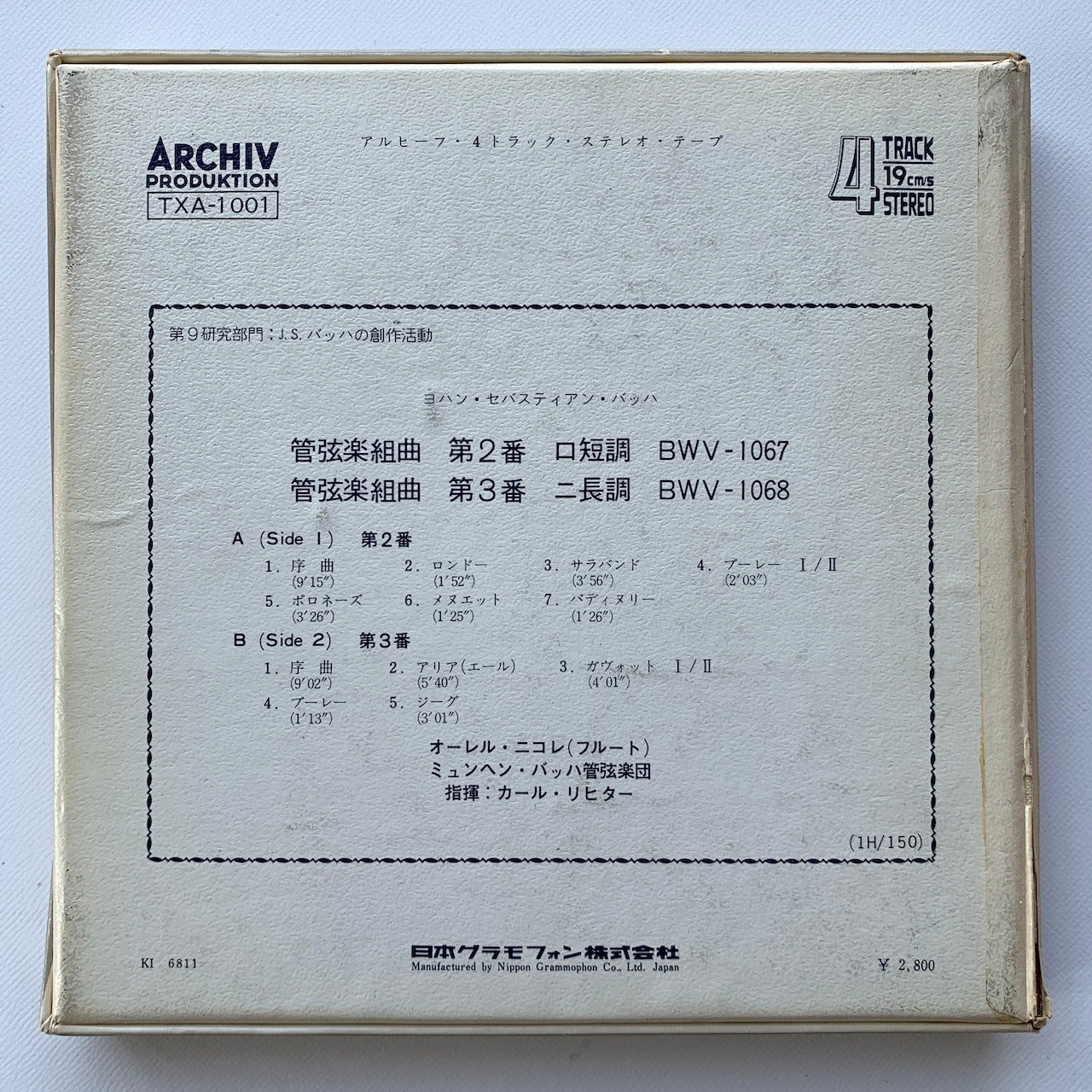 オープンリール/ カール・リヒター / J.S.バッハ：管弦楽組曲第2番,第3番 / 国内盤 7号 4トラック 19cm/s (7 1/2IPS) ライナー ARCHIV TXA-1001