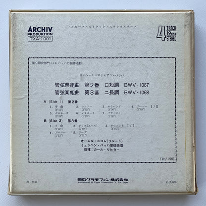 オープンリール/ カール・リヒター / J.S.バッハ：管弦楽組曲第2番,第3番 / 国内盤 7号 4トラック 19cm/s (7 1/2IPS) ライナー ARCHIV TXA-1001
