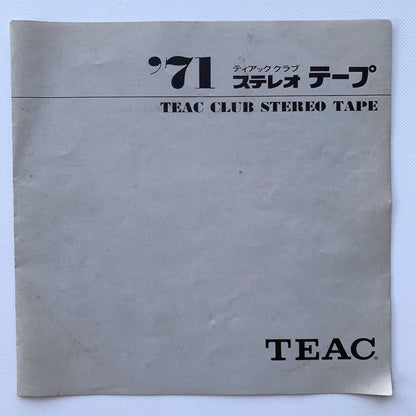 オープンリール/ V.A. / TEAC CLUB '71 / 国内盤 7号 4トラック 19cm/s (7 1/2IPS) ライナー TEAC ATD-1103