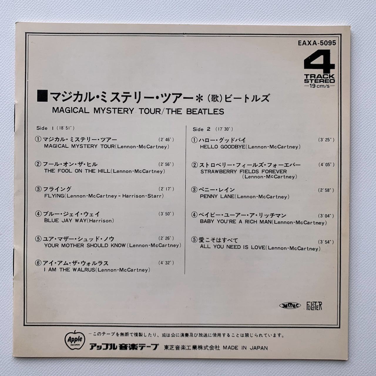 オープンリール/ THE BEATLES / MAGICAL MYSTERY TOUR / 国内盤 7号 4トラック 19cm/s (7 1/2IPS) ライナー APPLE EAXA-5095