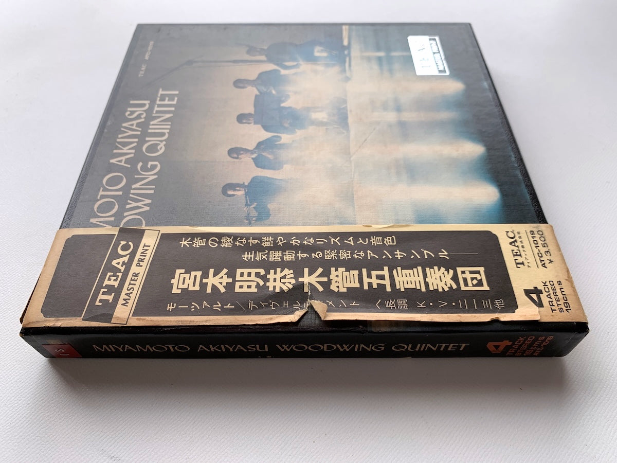 オープンリール/ 宮本明恭木管五重奏団 / モーツァルト：ディヴェルティメント / 国内盤 7号 4トラック 19cm/s (7 1/2IPS) 帯・ライナー TEAC ATC-1019