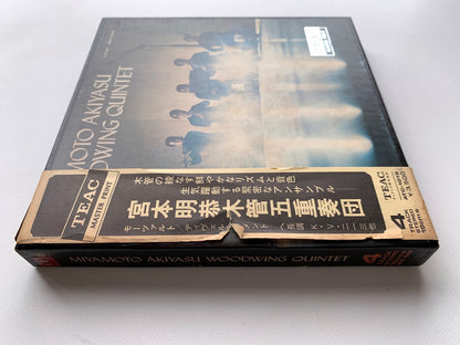 オープンリール/ 宮本明恭木管五重奏団 / モーツァルト：ディヴェルティメント / 国内盤 7号 4トラック 19cm/s (7 1/2IPS) 帯・ライナー TEAC ATC-1019