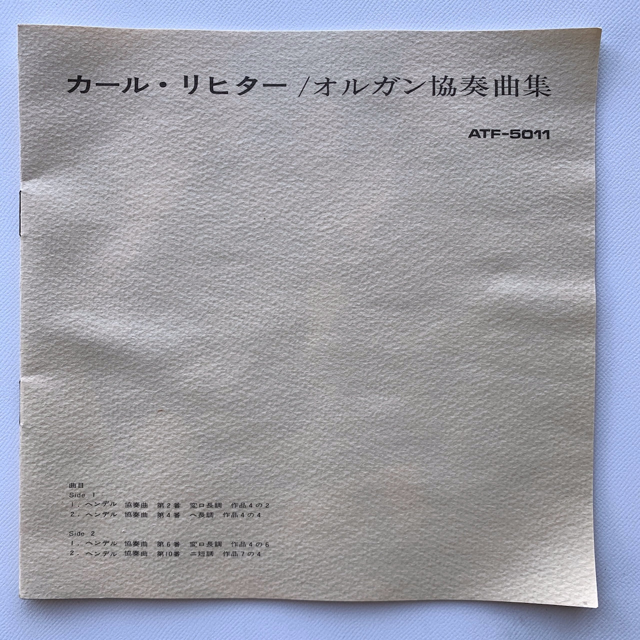 オープンリール/ カール・リヒター / ヘンデル:オルガン協奏曲集 / 国内盤 7号 4トラック 19cm/s (7 1/2IPS) ライナー LONDON ATF-5011