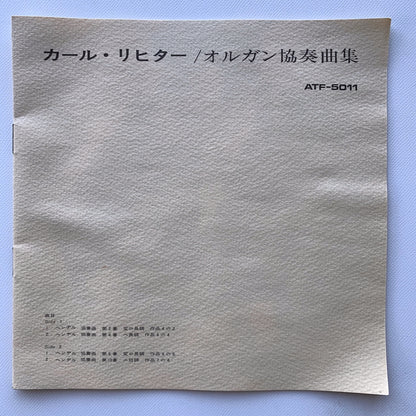 オープンリール/ カール・リヒター / ヘンデル:オルガン協奏曲集 / 国内盤 7号 4トラック 19cm/s (7 1/2IPS) ライナー LONDON ATF-5011