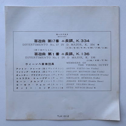 オープンリール/ ウィーン八重奏団員 / モーツァルト：喜遊曲第17番、第1番 / 国内盤 7号 4トラック 19cm/s (7 1/2IPS) 帯・ライナー LONDON TLA-1012
