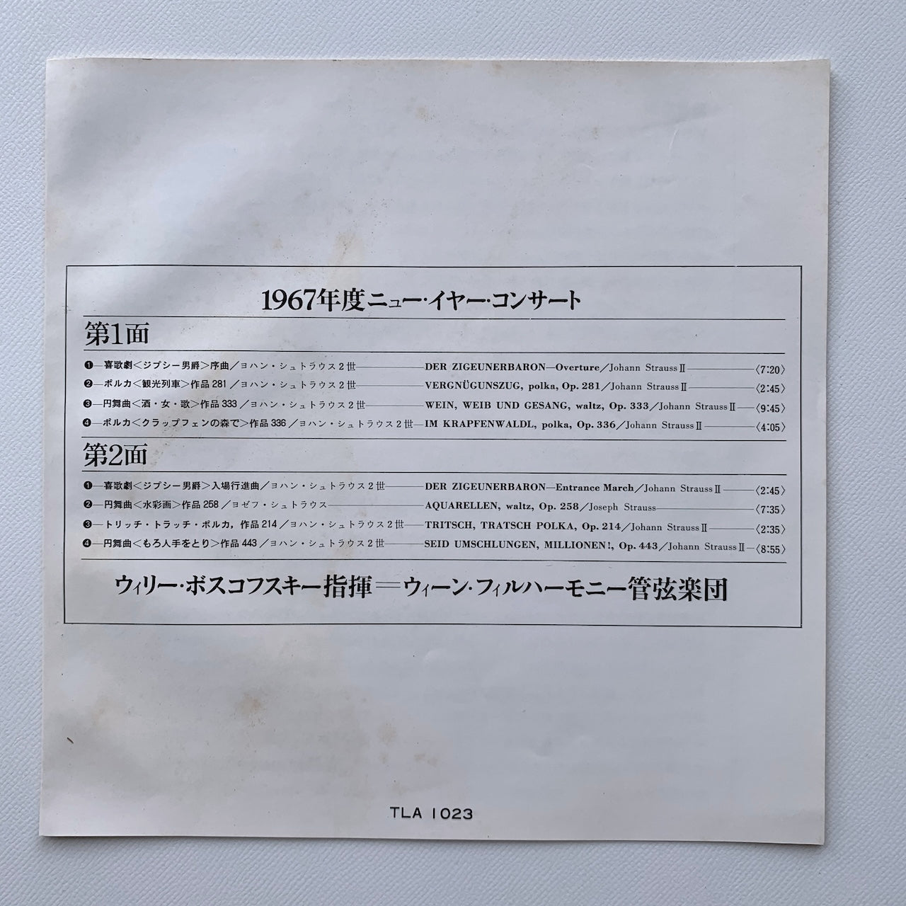 オープンリール/ ボスコフスキー / 1967年 ニュー・イヤー・コンサート / 国内盤 7号 4トラック 19cm/s (7 1/2IPS) 帯・ライナー LONDON TLA-1023