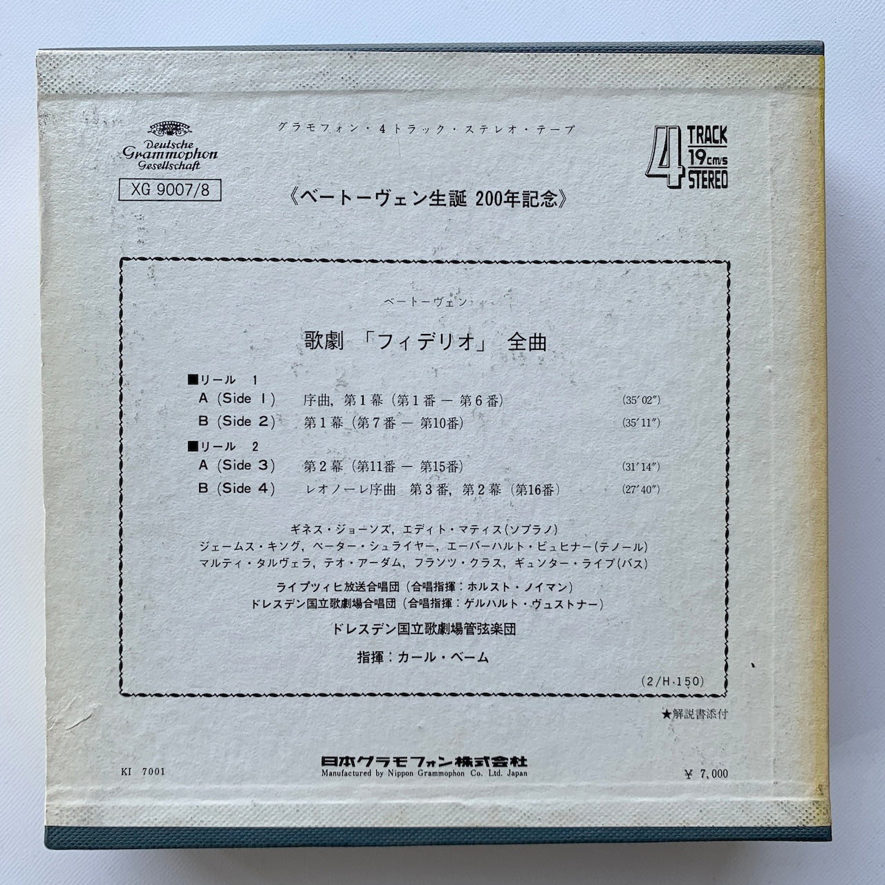 オープンリール/ カール・ベーム / ベートーヴェン：歌劇「フィデリオ」全曲 / 国内盤 2本組 7号 4トラック 19cm/s (7 1/2IPS) ライナー DGG XG-9007-8