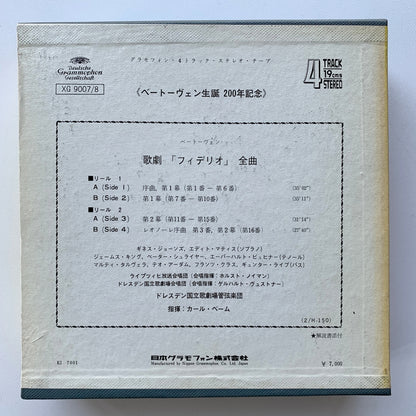 オープンリール/ カール・ベーム / ベートーヴェン：歌劇「フィデリオ」全曲 / 国内盤 2本組 7号 4トラック 19cm/s (7 1/2IPS) ライナー DGG XG-9007-8