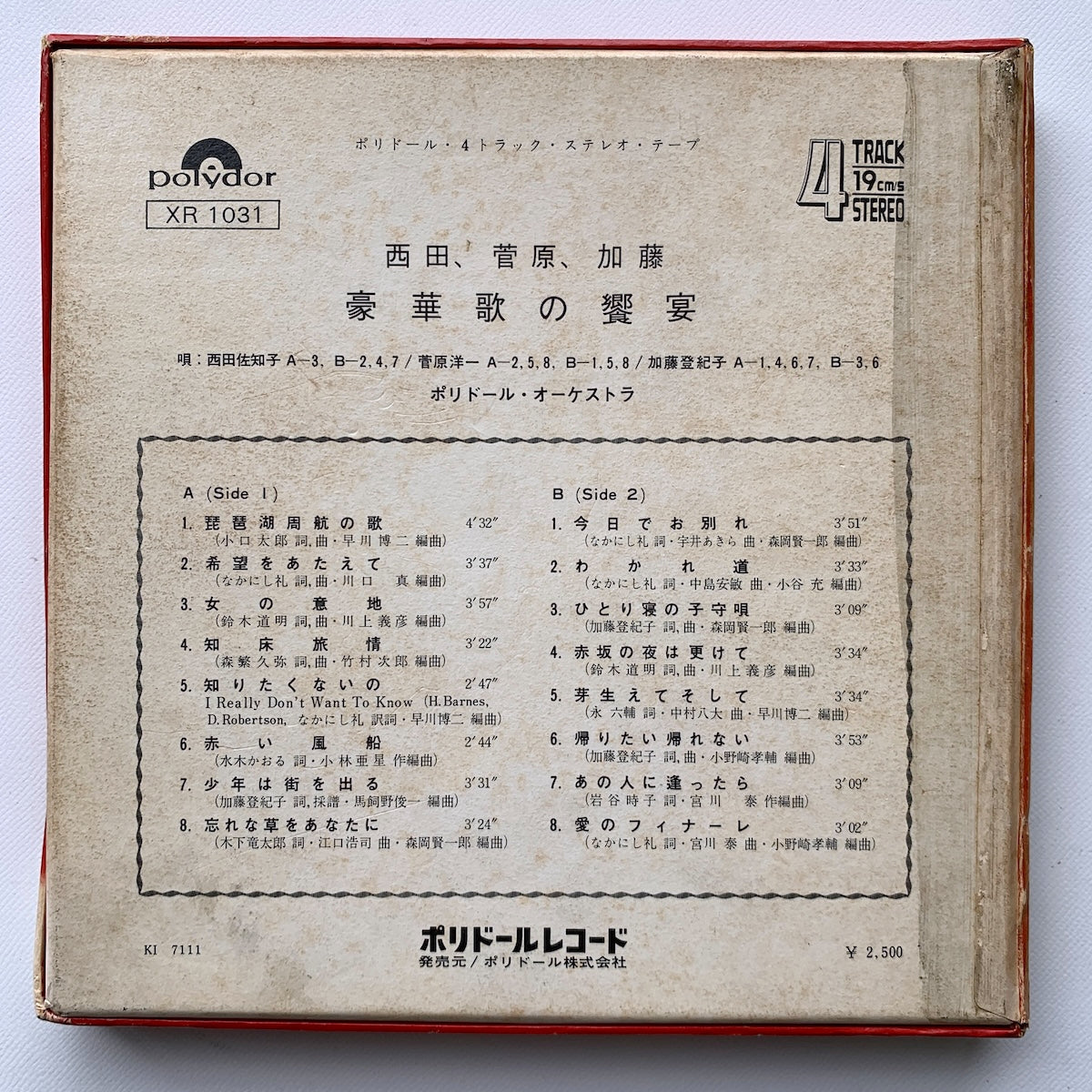 オープンリール/ V.A. / 豪華歌の饗宴 / 国内盤 7号 4トラック 19cm/s (7 1/2IPS) ライナー POLYDOR XR-1031