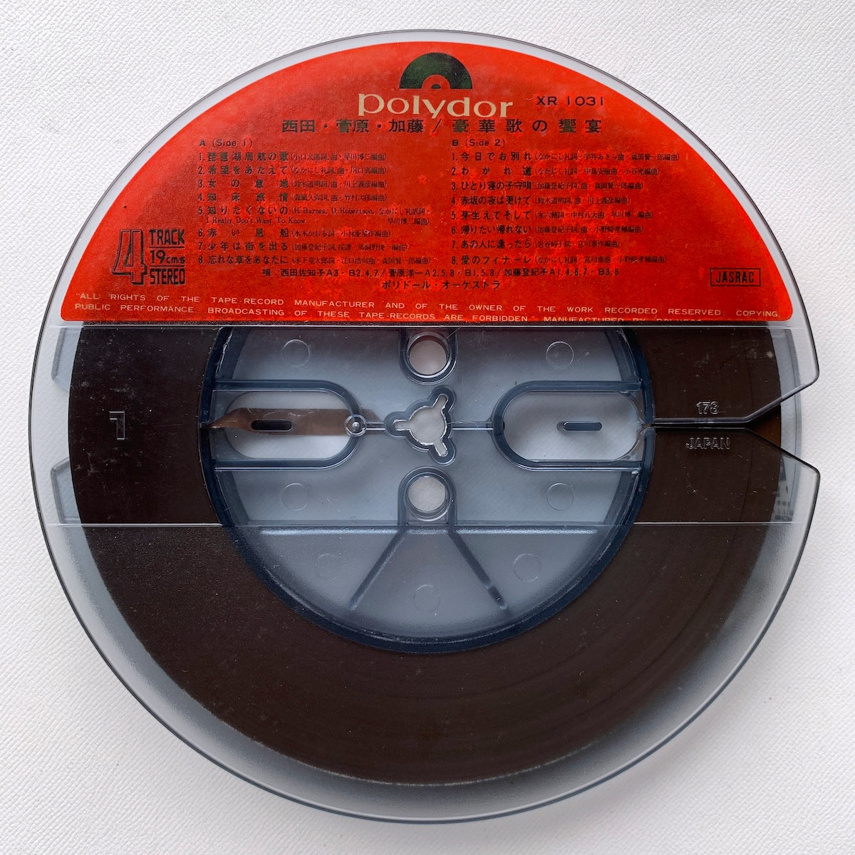 オープンリール/ V.A. / 豪華歌の饗宴 / 国内盤 7号 4トラック 19cm/s (7 1/2IPS) ライナー POLYDOR XR-1031